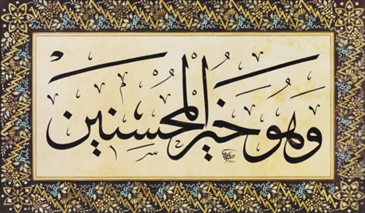 Taşköprülü Hattat Nuri Efendi (Nuri Korman) 1